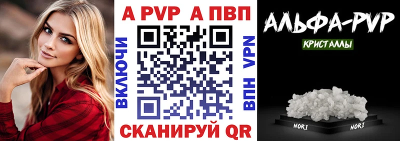 A-PVP Crystall  Вилюйск 
