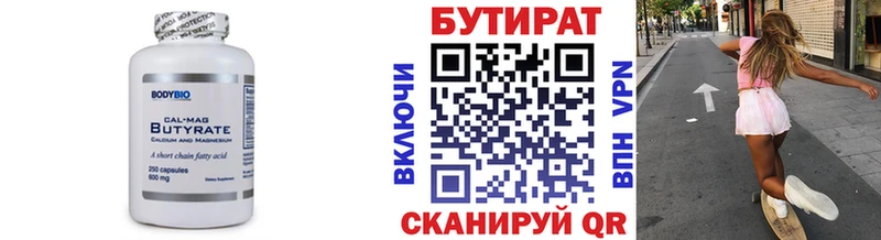 БУТИРАТ оксибутират  ОМГ ОМГ ссылки  Вилюйск  где продают  