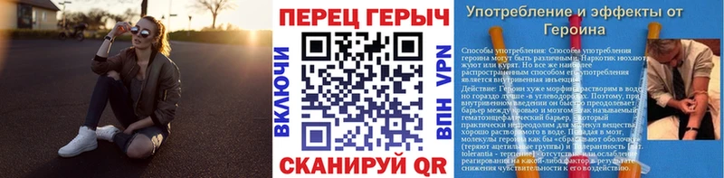 ГЕРОИН Heroin  Вилюйск 
