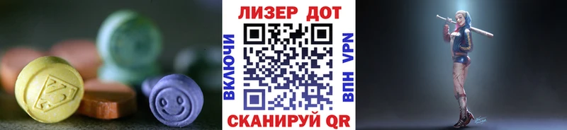 Лсд 25 экстази ecstasy Вилюйск